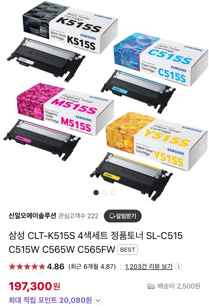 삼성 토너 카트리지 SL-C515 / C565